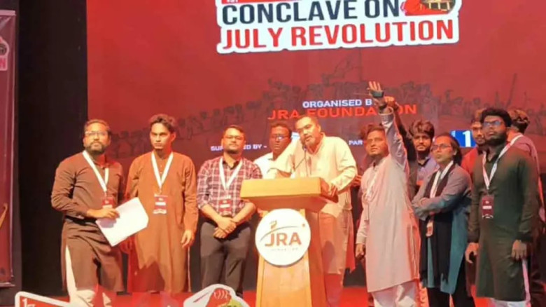 স্বাক্ষরিত জুলাই সনদ বাস্তবায়ন ও গণহত্যার বিচার নি...