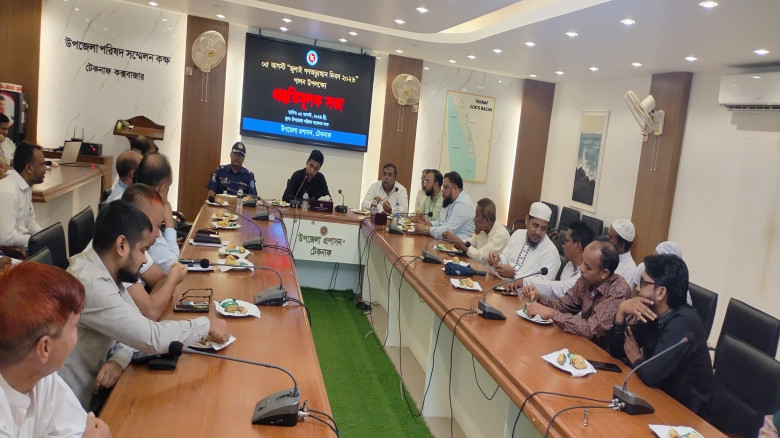 টেকনাফে "জুলাই গণঅভ্যুত্থান দিবস ২০২৬" পালন উপলক্ষ...