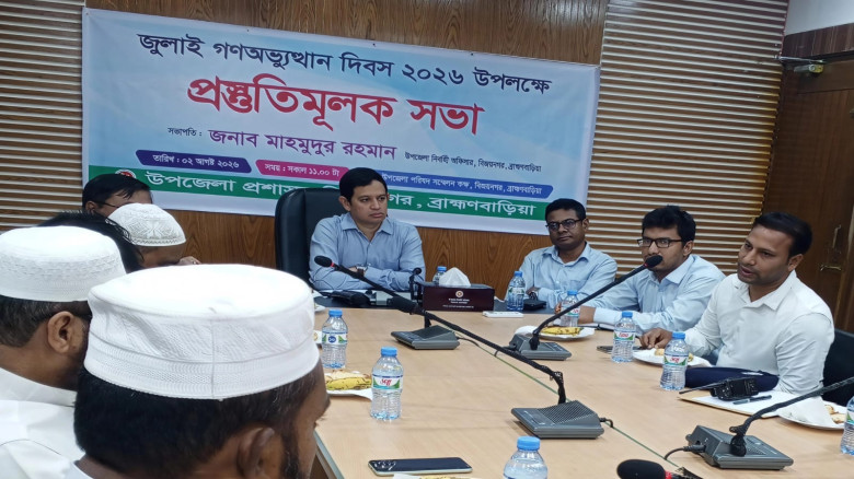 বিজয়নগরে জুলাই গণঅভ্যুত্থান দিবস উদযাপন উপলক্ষে  প...