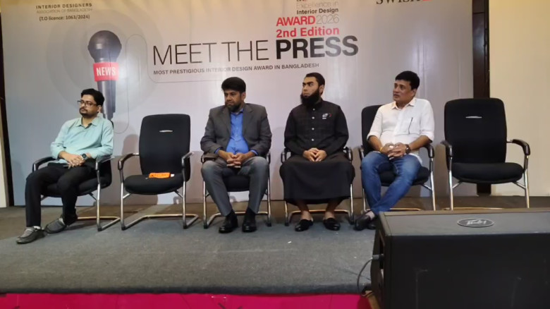 শুরু হচ্ছে দ্বিতীয় আইডেব ইন্টেরিয়র ডিজাইন প্রতিযোগ...