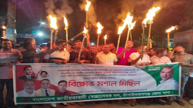 চাঁপাইনবাবগঞ্জে স্বেচ্ছাসেবক দলের মশাল মিছিল: এনসি...