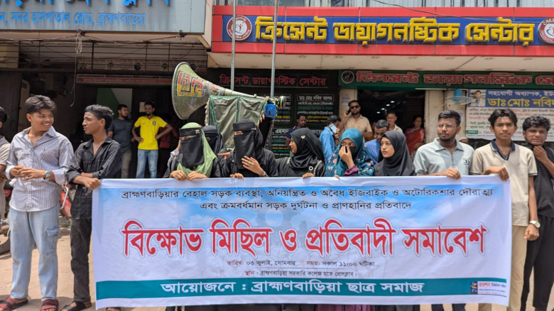 অবৈধ যান বন্ধ ও নিরাপদ সড়কের দাবিতে ব্রাহ্মণবাড়িয়া...