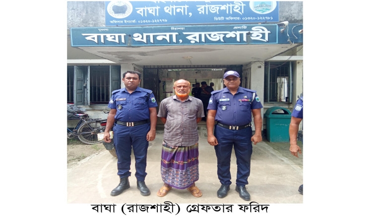 বাঘায় গেম নিয়ে বিরোধে কুপিয়ে জখম, হুকুমের আসামি গ্...