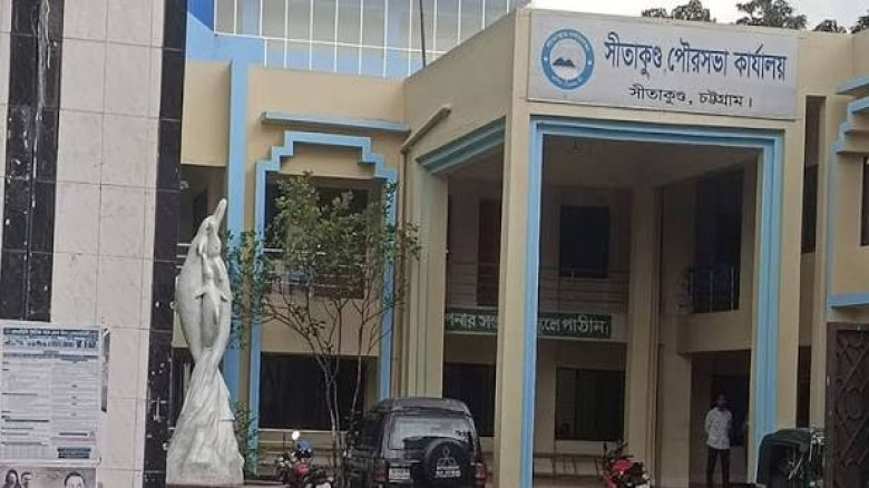 অফিস সময়ে অনুপস্থিত, সীতাকুণ্ড পৌরসভার চার কর্মকর্...