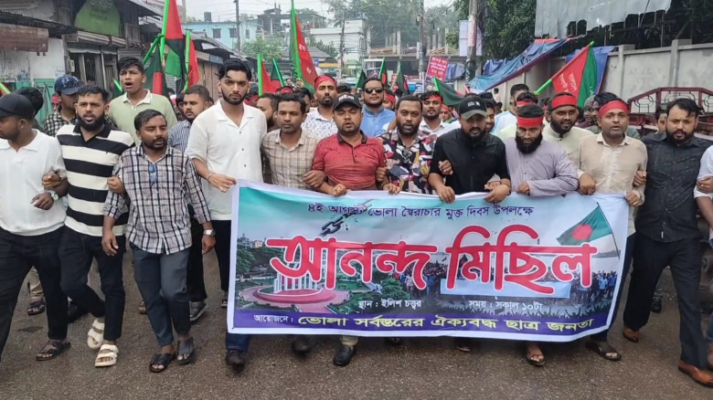 ভোলায় স্বৈরাচারমুক্ত দিবস উদযাপন, আনন্দ মিছিল...