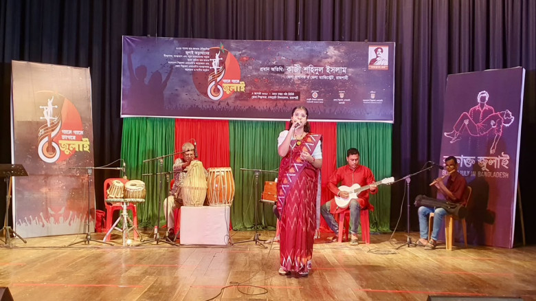 গানে গানে জুলাই: রাজশাহীতে জুলাই অভ্যুত্থানের বীরত...