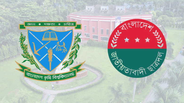 বাকৃবিতে সংঘর্ষ: একাডেমিক বহিষ্কার থেকে বিরত থাকতে...