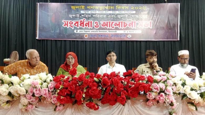 নীলফামারীতে নানা আয়োজনে জুলাই অভ্যুত্থান দিবস পালন...