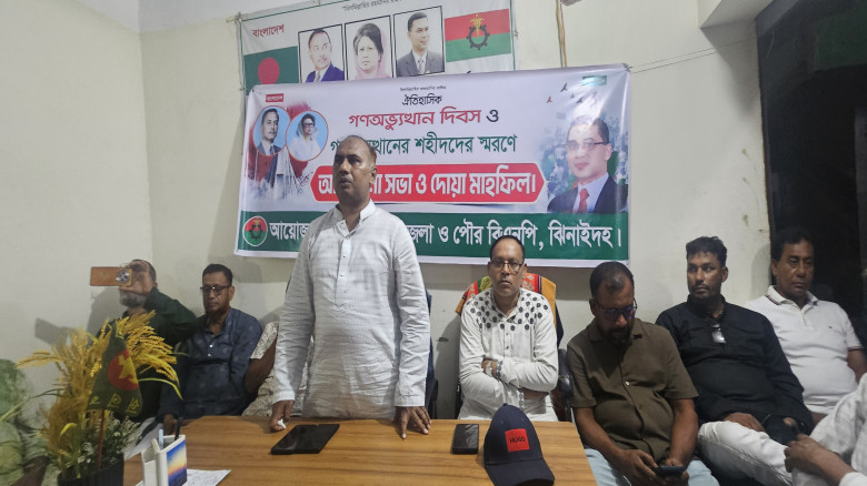 গণঅভ্যুত্থান দিবস উপলক্ষে কালীগঞ্জে আলোচনা সভা ও দ...