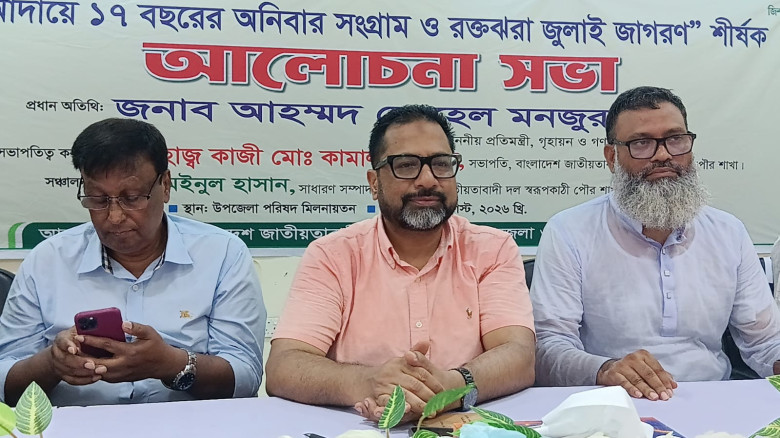 দেশের শান্তি, গণতন্ত্র ও উন্নয়নের স্বার্থে সবাইকে ...