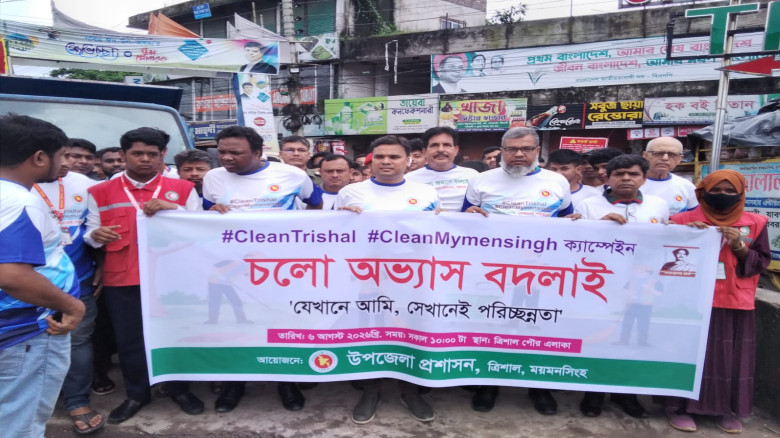ত্রিশালে পরিস্কার-পরিচ্ছন্নতা কার্যক্রমের ক্যাম্পে...