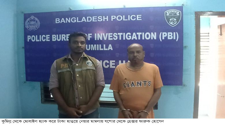 কুমিল্লায় মোবাইল হ্যাক করে টাকা লোপাট, তদন্তে নেমে...