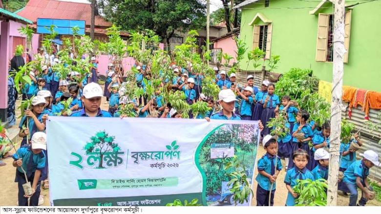 দুর্গাপুরে ক্ষুদে শিক্ষার্থীদের মাঝে গাছের চারা বি...