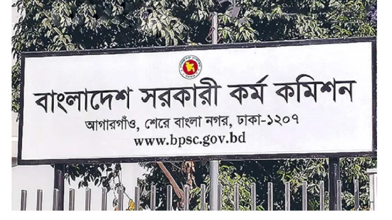 পিএসসিতে একসঙ্গে চার নতুন সদস্য নিয়োগ...