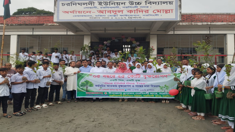 মাধবদীর চরদিঘলদীতে বৃক্ষ রোপণ ও গাছের চারা বিতরণ...