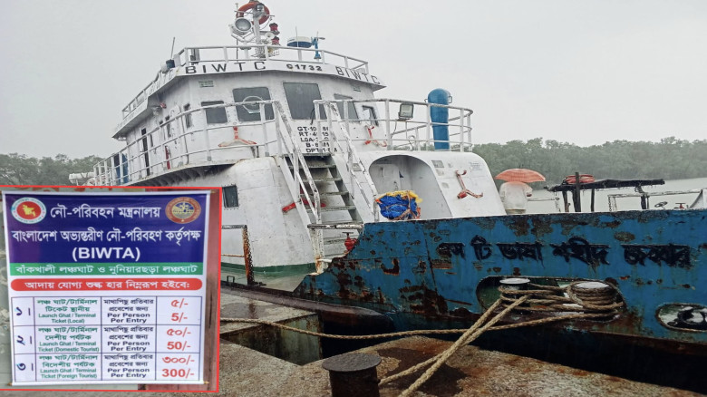 মহেশখালী-কক্সবাজার ঘাটে স্থানীয়দের ৫, পর্যটকদের ৫০...