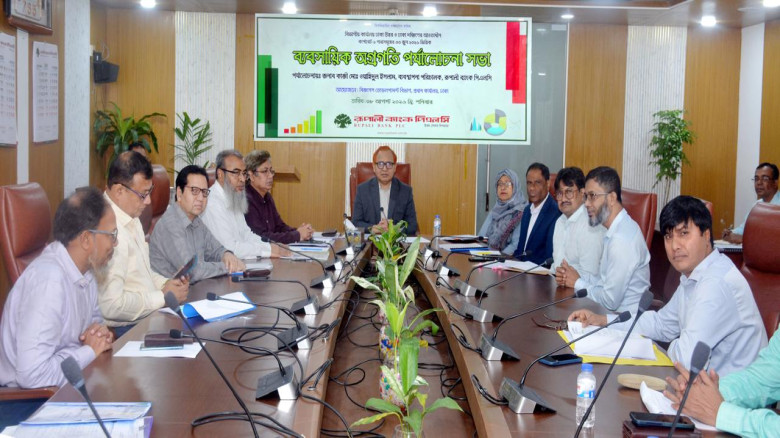 রূপালী ব্যাংকের ব্যবসায়িক অগ্রগতি পর্যালোচনা সভা অ...
