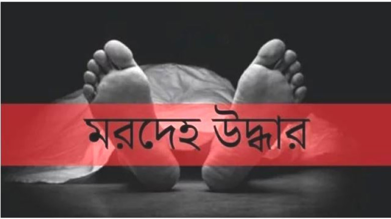 দুর্গাপুরে নদী থেকে শাহীন নামে এক ব্যক্তির মরদেহ উ...