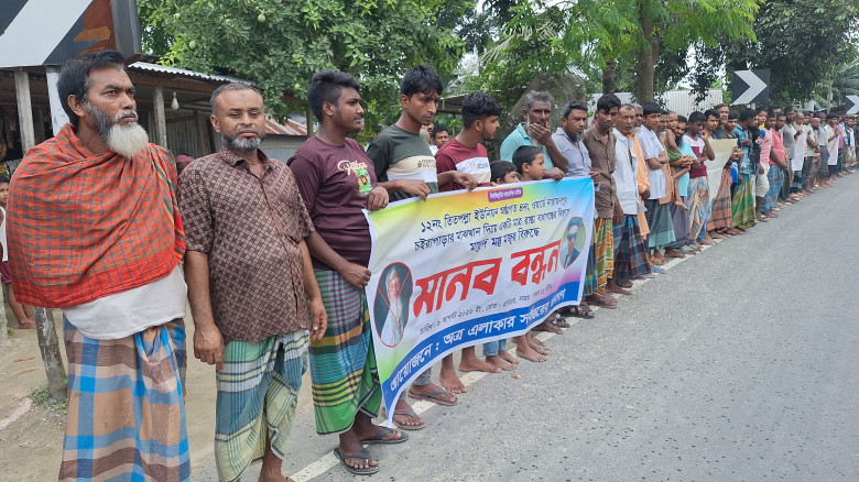 জামালপুরে রাস্তা খুলে দেওয়ার দাবিতে মানববন্ধন:  মহ...