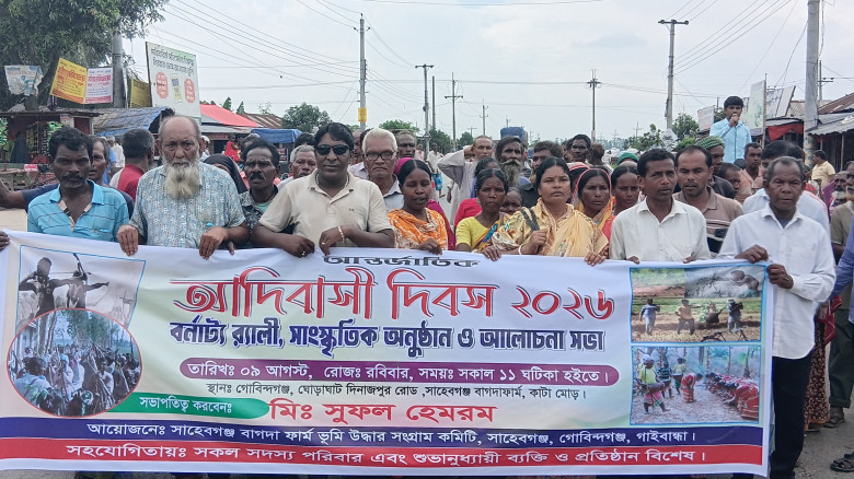 গোাবিন্দগঞ্জে আন্তর্জাতিক  আদিবাসী দিবস উপলক্ষে বর...