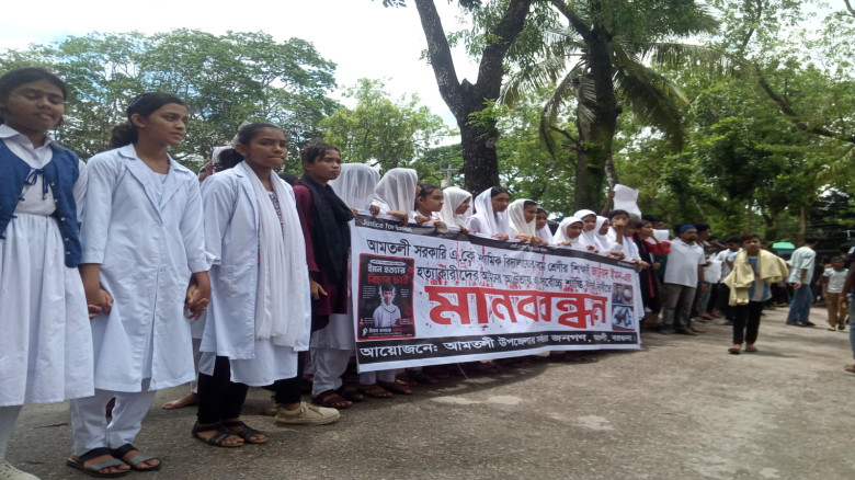 আমতলী একে স্কুলের  শিক্ষার্থী ইমন হত্যার বিচার দাব...