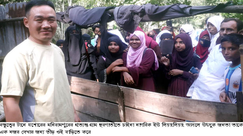 বন্ধুত্বের টানে মণিরামপুরের পল্লীতে চাইনা নাগরিক, ...