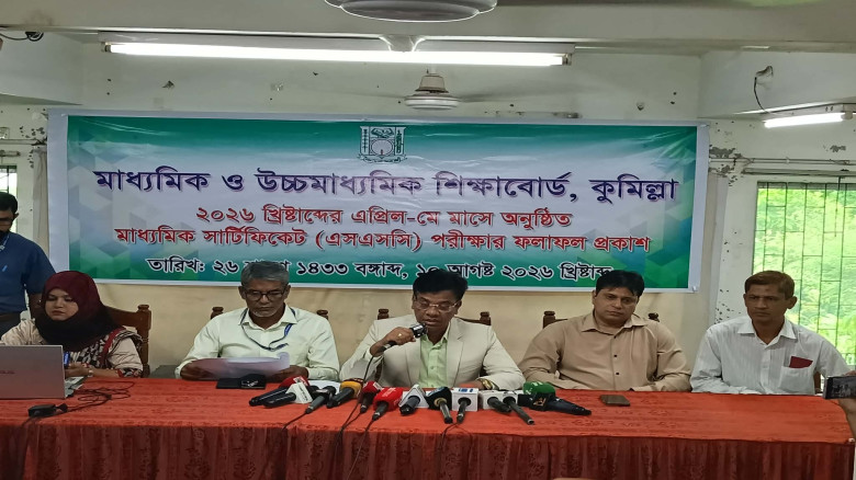 কুমিল্লা বোর্ডে পাসের হার ৬৫.৪২ শতাংশ, কমেছে জিপিএ...