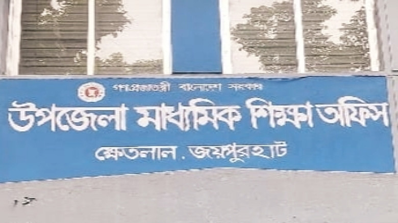 ক্ষেতলালে এসএসসি, দাখিল ও কারিগরি পরীক্ষায় ফলাফল ব...