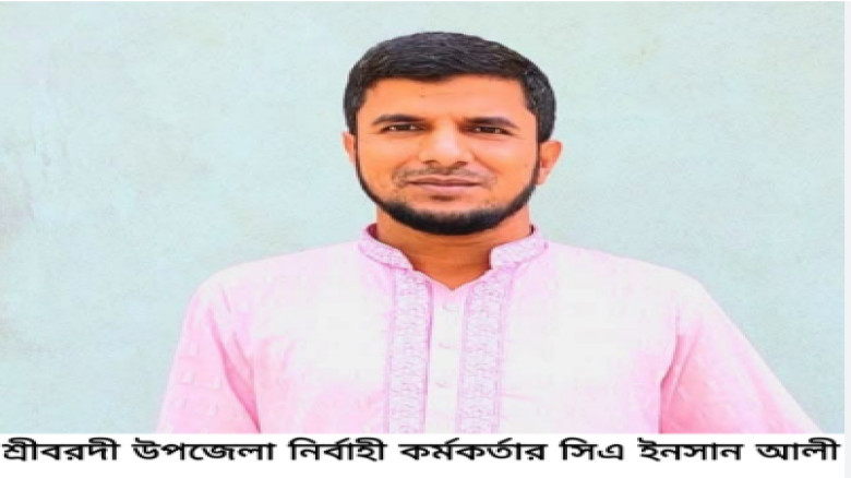 শ্রীবরদী ইউএনও এর সিএ ইনসান এর বিরুদ্ধে মাস্টার রো...