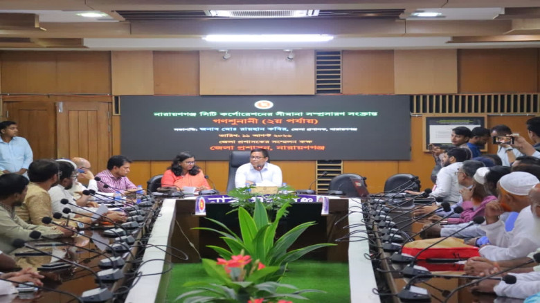 নারায়ণগঞ্জ সিটি কর্পোরেশনের সীমানা বর্ধিতকরণ সংক্র...