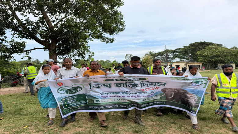 সাতকানিয়ায় বিশ্ব হাতি দিবস-২০২৬ উদযাপন...