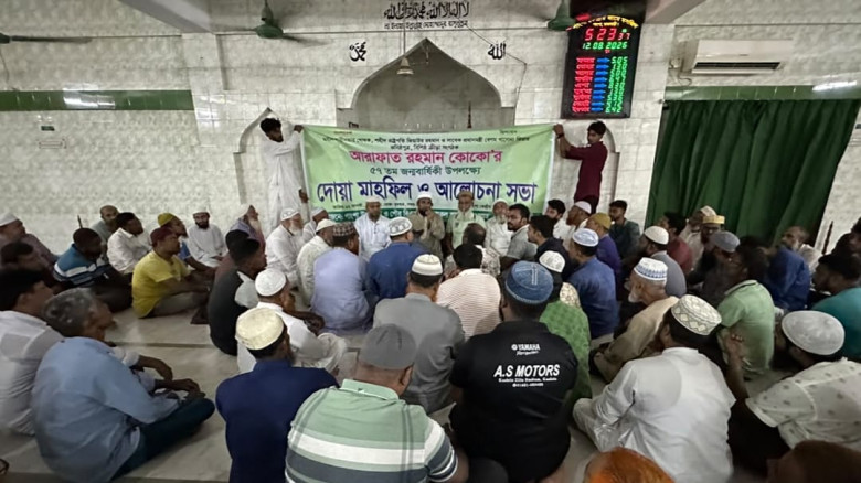 পাংশায় আরাফাত রহমান কোকোর ৫৭তম জন্মবার্ষিকীতে দোয়া...