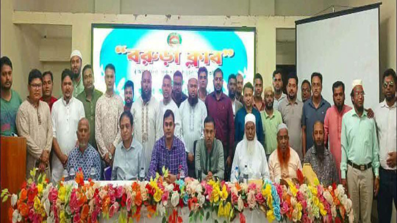 বরুড়া ক্লাব সামাজিক সংগঠনের আত্মপ্রকাশ...
