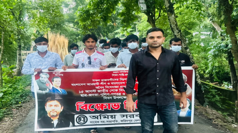 ফরিদপুর নিষিদ্ধ ছত্রলীগের বিক্ষোভ মিছিল, পুলিশ বলছে বিষয়টি আমাদের জানা নেই